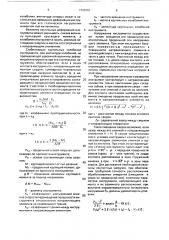 Устройство для обработки отверстий (патент 1706781)