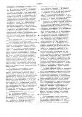 Стабилизированный конвертор (патент 981978)