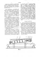 Способ расформовки железобетонных изделий (патент 1597433)