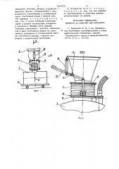 Устройство для загрузки сыпучих материалов в смеситель (патент 722563)