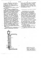 Центробежный насос (патент 646092)