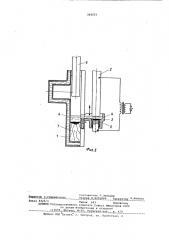 Способ электрошлаковой выплавки слитков (патент 364231)