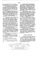 Способ приготовления бактериальных вакцин и бактериофагов (патент 448223)