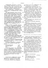 Смазка для холодной обработки металлов давлением (патент 1384607)