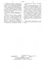 Загрузочный узел туннельной конвейерной сушилки (патент 1245832)