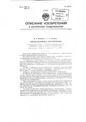 Способ объемного фрезерования (патент 126713)