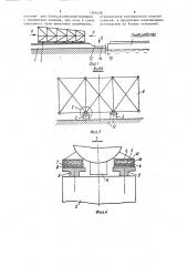 Устройство для монтажа опорного блока морской платформы (патент 1585458)