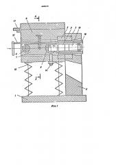 Штамп для резки труб (патент 488640)