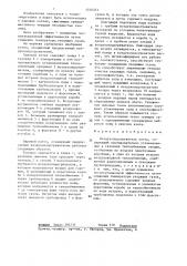 Воздухоподогреватель котла (патент 1370373)