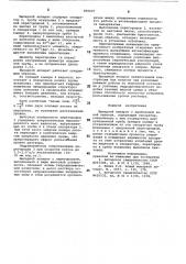 Выпарной аппарат с вынесеннойзоной кипения (патент 850097)