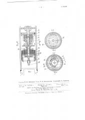 Многополюсный переключатель бокового каротажного электрозонда (патент 85200)