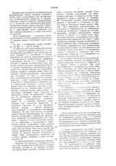 Устройство для ориентированной подачи группы изделий (патент 1555193)