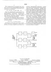 Устройство амплитудно-импульсного разделения сообщений (патент 439938)