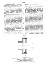 Предохранительная муфта (патент 1245782)