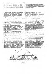 Способ возведения противофильтрационного элемента гидротехнического сооружения (патент 1497339)