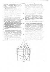 Осевой разгруженный компенсатор для трубопроводов (патент 1414065)