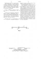 Устройство для открывания и закрывания фрамуг (патент 1206430)