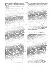 Гидропневматическое устройство ударного действия (патент 871978)