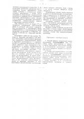 Способ и станок для забивки концов труб перед волочением (патент 33516)