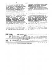Способ восстановления элементов парового котла (патент 1632991)