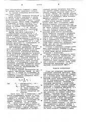 Стенд для испытания трансмиссии (патент 614351)