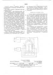 Способ сварки магнитоуправляемой дугой и устройство для его осуществления (патент 546446)