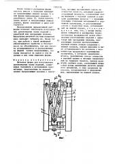 Литьевая форма для изготовления длинномерных полых изделий (патент 1502378)