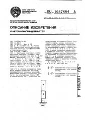 Способ определения силы роста подвоев древесных растений (патент 1037884)
