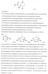 Органические соединения (патент 2411239)