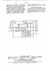 Многоканальное спектрометрическое устройство (патент 864170)