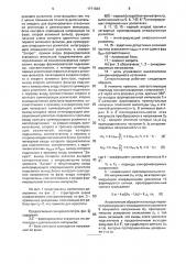 Синхронизатор с постоянным временем опережения (патент 1771034)