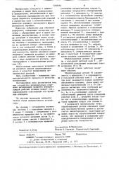 Устройство для объемной полировки (патент 1240554)