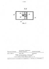 Установка для резки листового материала (патент 1433661)