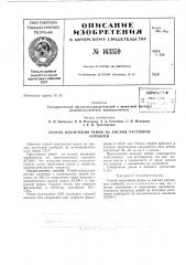 Способ извлечения рения из кислых растворовсорбцией (патент 163359)