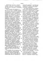 Пороговый инвертор (патент 1023994)