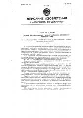 Способ безоблойного компрессионно-литьевого прессования (патент 115142)