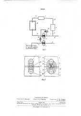 Устройство для подачи рабочей жидкости в (патент 207048)