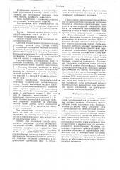 Способ изготовления плоских клепаных узлов (патент 1547934)