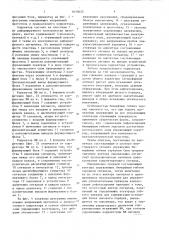 Корректор волнового фронта (патент 1615655)