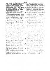 Аппарат для выпаривания и кристаллизации растворов (патент 929130)