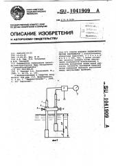 Способ поверки пневмометрических плотномеров (патент 1041909)