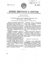 Бензиномер (патент 44361)