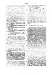 Высоковольтный стабилизатор (патент 1739369)