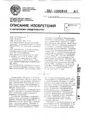 Теплоизоляционная полимербетонная смесь (патент 1505910)