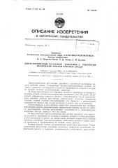 Газприборавтоматика» (патент 158244)
