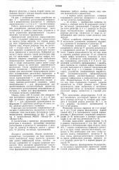 Устройство управления умножением двоично-десятичных чисел (патент 469969)