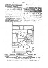 Ротор электрической машины (патент 1621122)