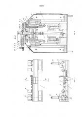 Установка для наплавки бритв кулбтиватора (патент 238693)
