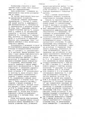Устройство управления электронной игрой (патент 1335312)