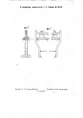 Приспособление для обрезания выходящей из каландра резиновой ленты (патент 32149)